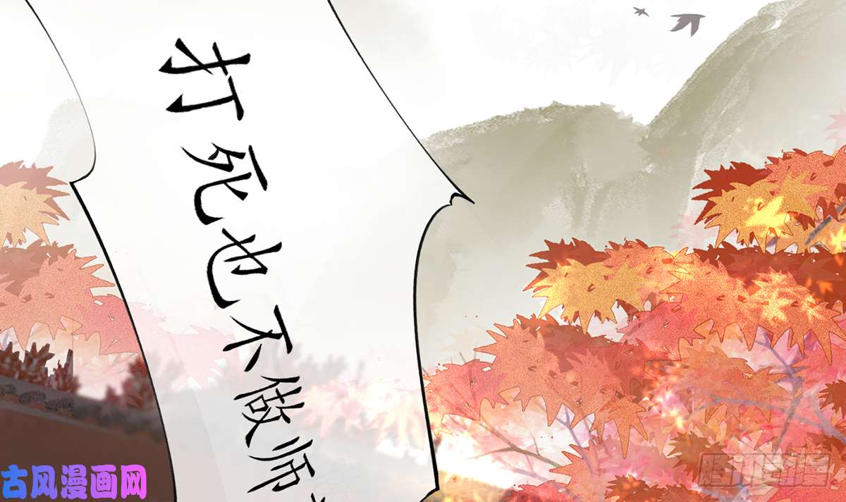 打死也不做师尊第1话 做师尊？做梦吧！