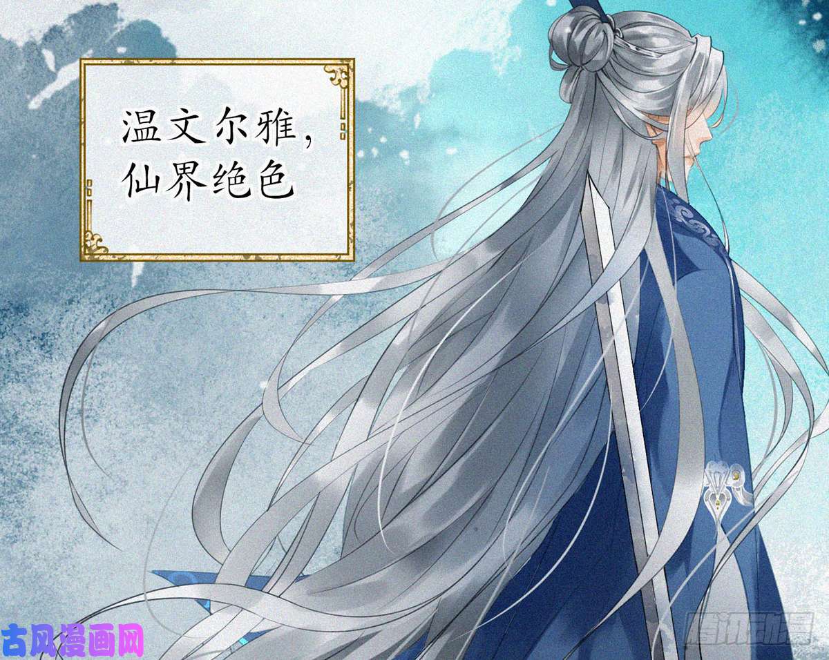 打死也不做师尊第1话 做师尊？做梦吧！