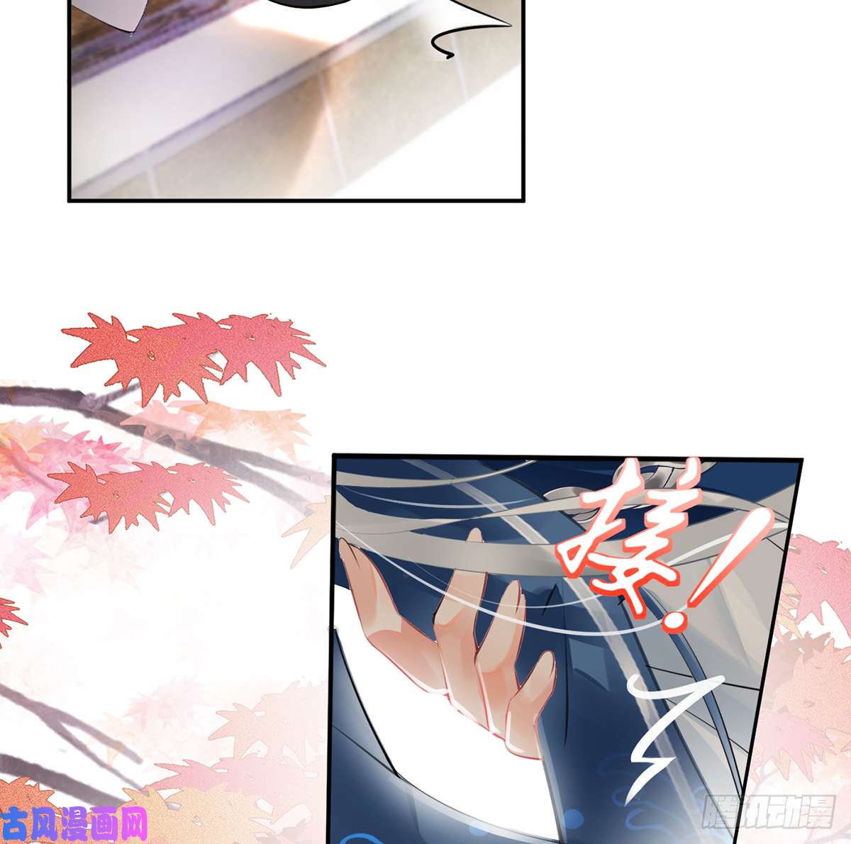 打死也不做师尊第1话 做师尊？做梦吧！