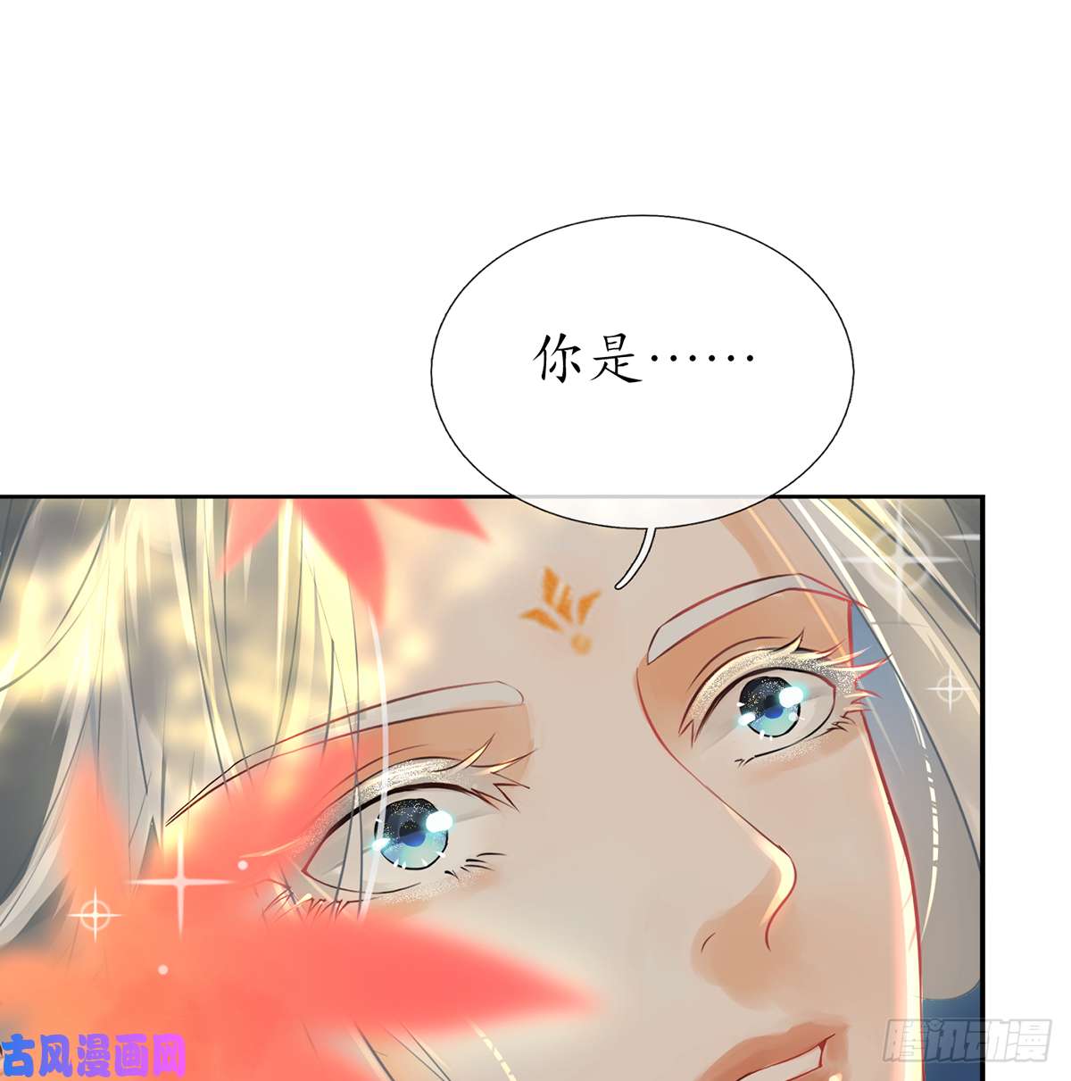 打死也不做师尊第1话 做师尊？做梦吧！