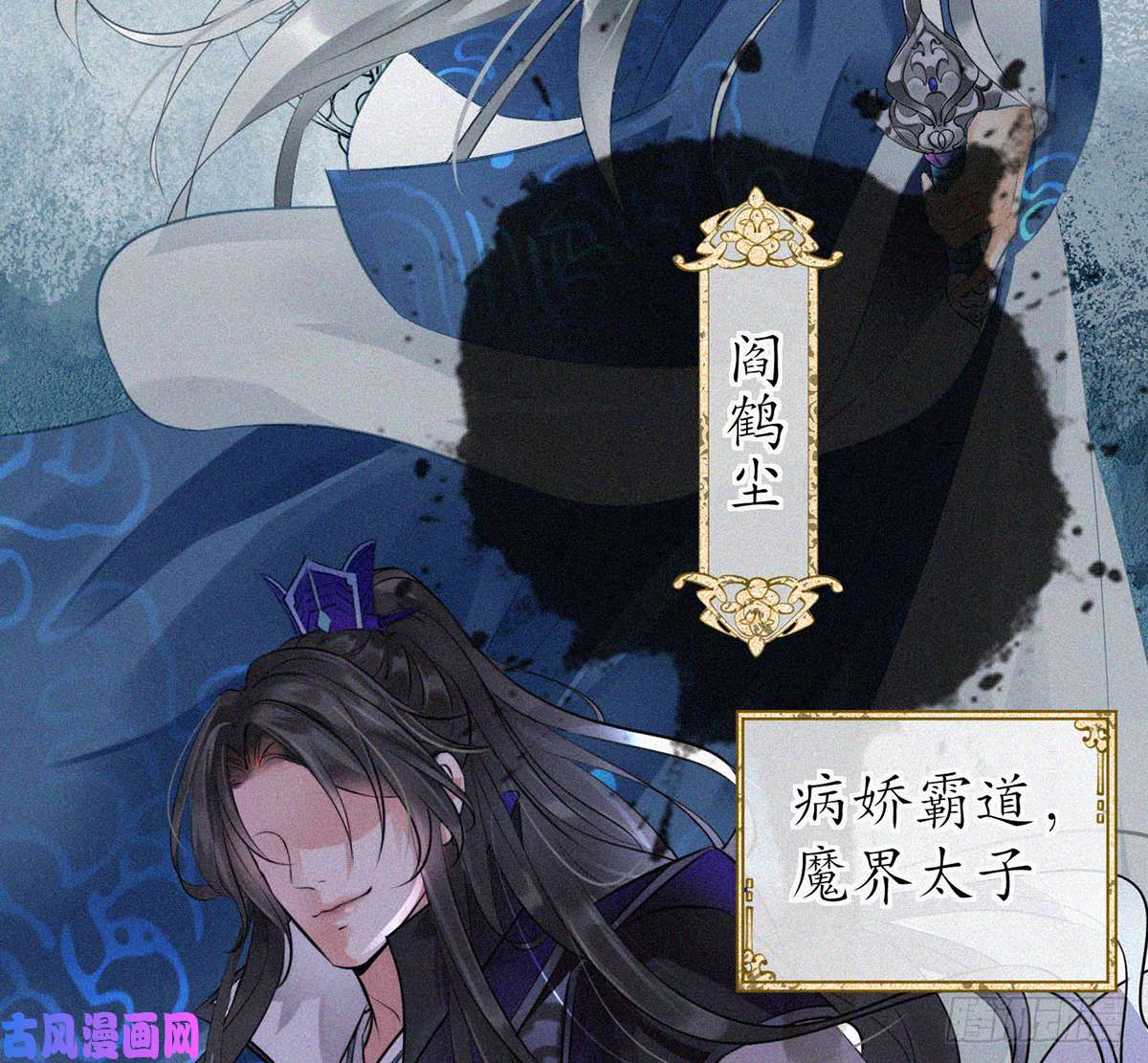 打死也不做师尊第1话 做师尊？做梦吧！