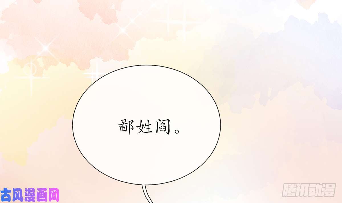 打死也不做师尊第1话 做师尊？做梦吧！
