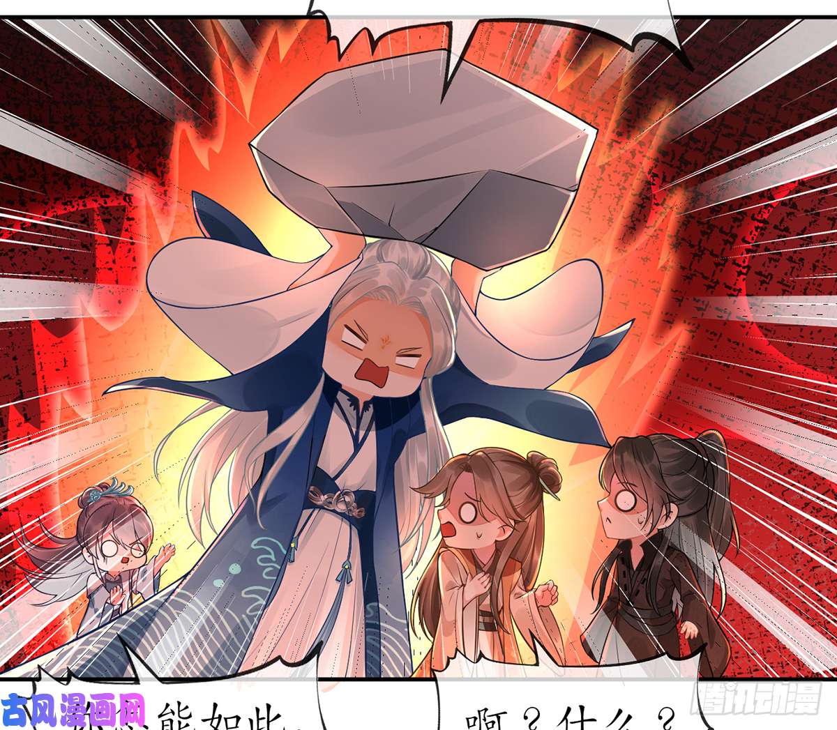 打死也不做师尊第2话 是你么，主角攻？