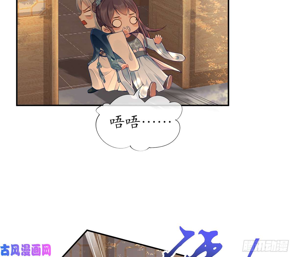 打死也不做师尊第2话 是你么，主角攻？