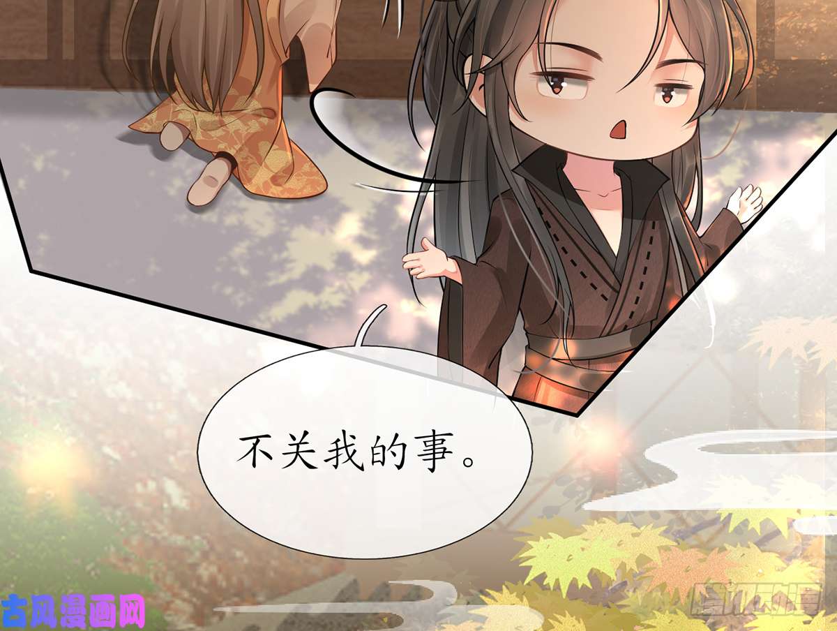 打死也不做师尊第2话 是你么，主角攻？