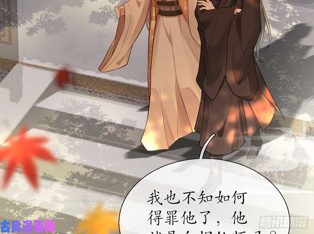 打死也不做师尊第2话 是你么，主角攻？