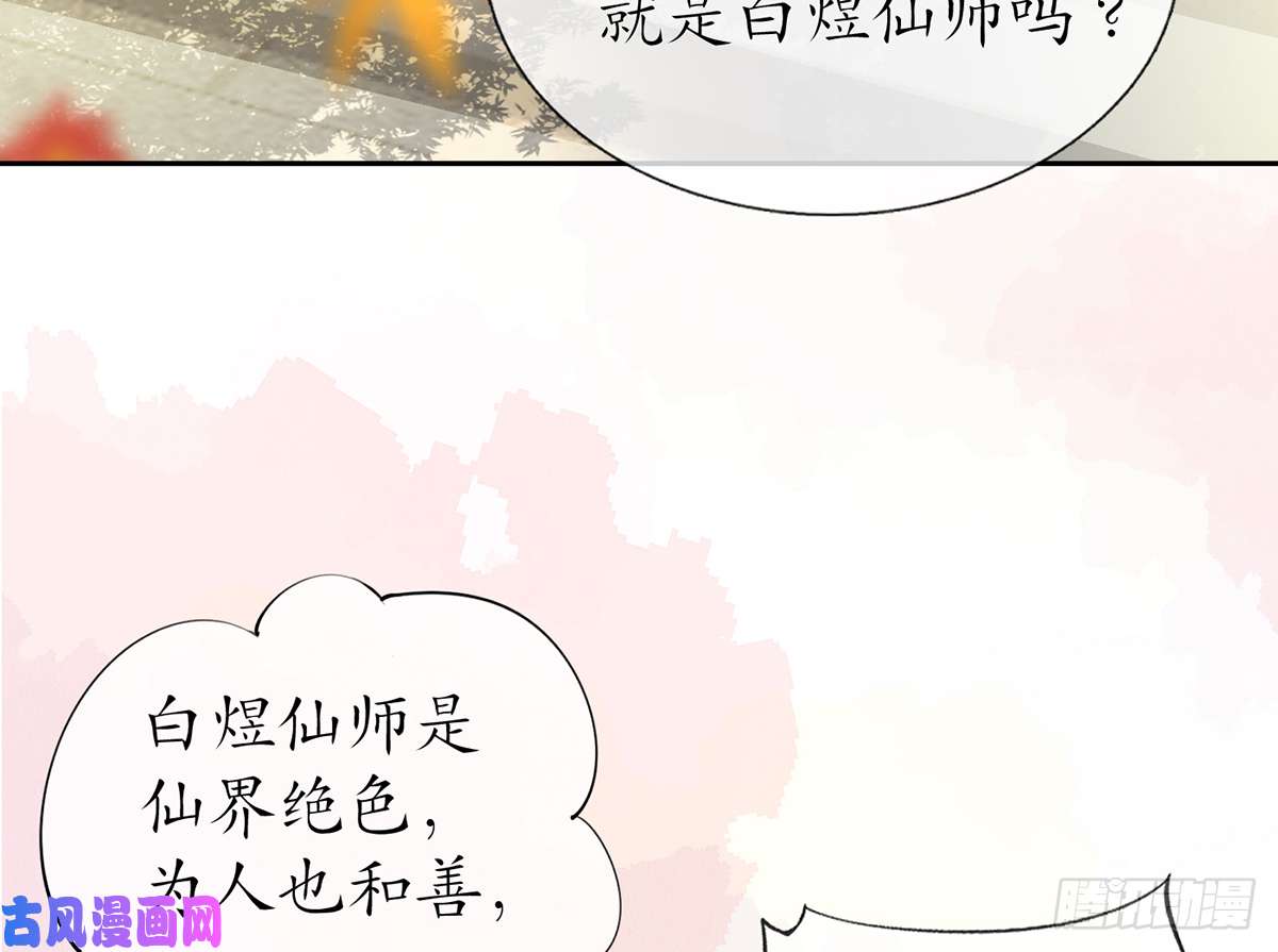 打死也不做师尊第2话 是你么，主角攻？
