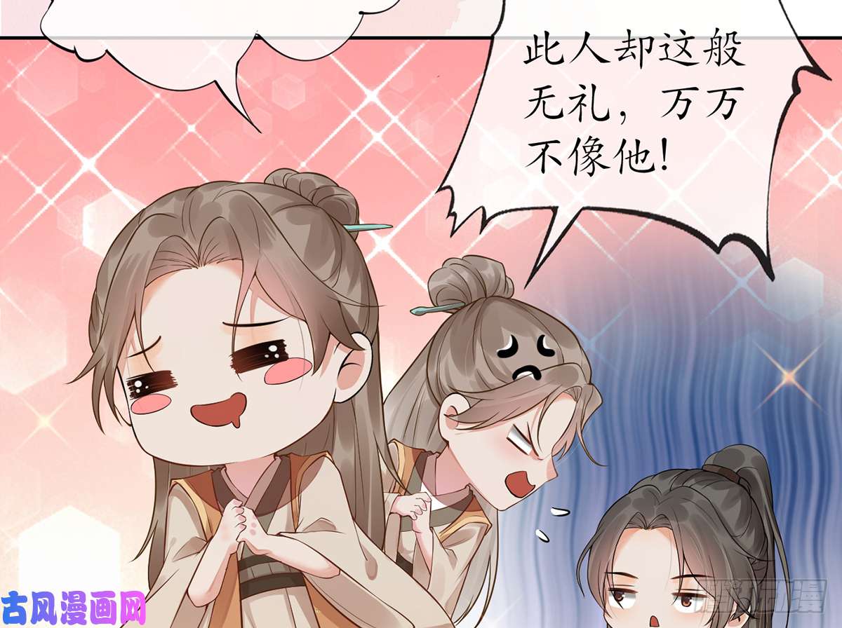 打死也不做师尊第2话 是你么，主角攻？