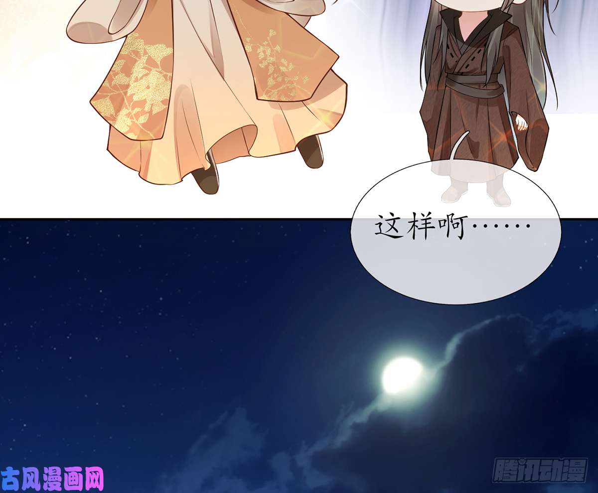 打死也不做师尊第2话 是你么，主角攻？