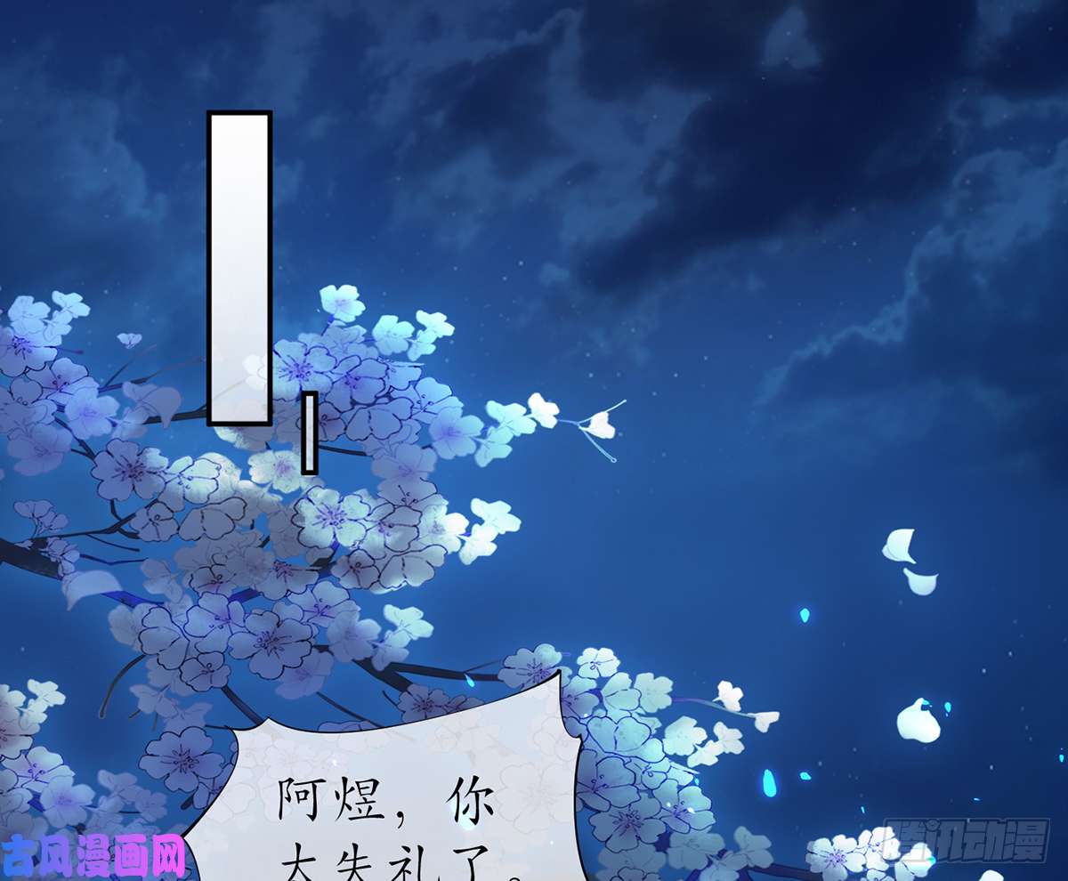 打死也不做师尊第2话 是你么，主角攻？