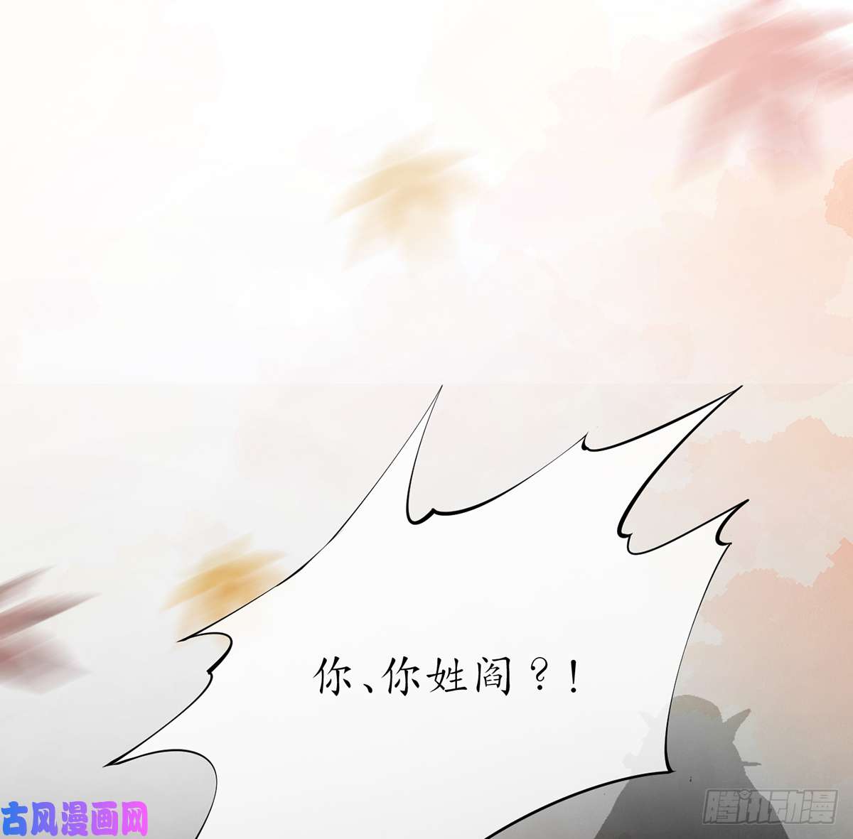 打死也不做师尊第2话 是你么，主角攻？