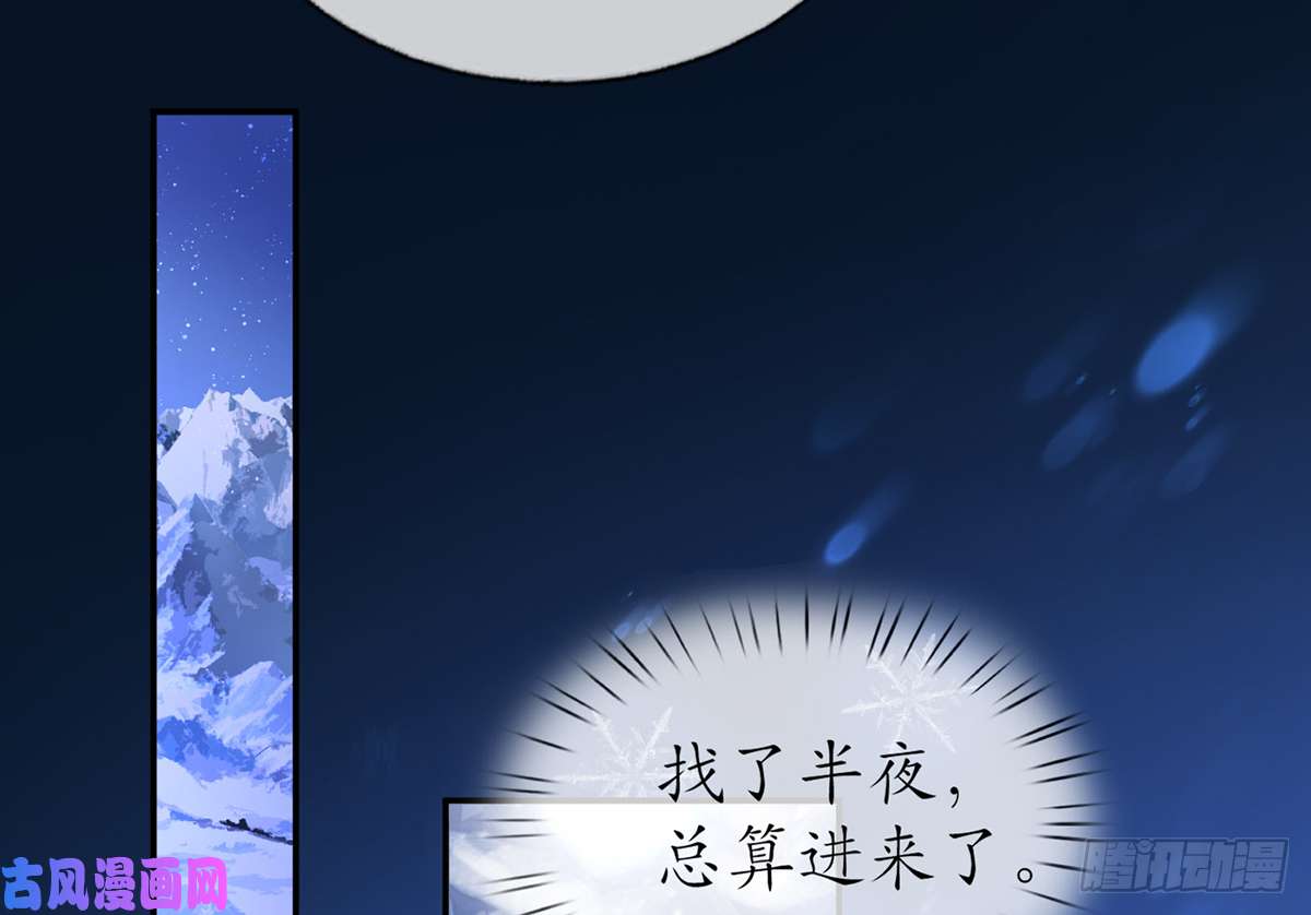 打死也不做师尊第2话 是你么，主角攻？