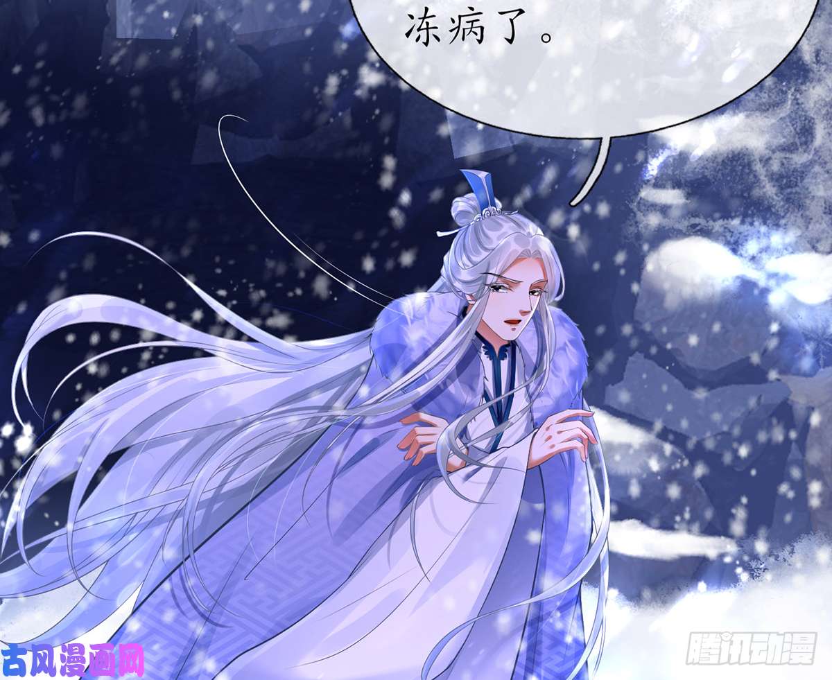 打死也不做师尊第2话 是你么，主角攻？