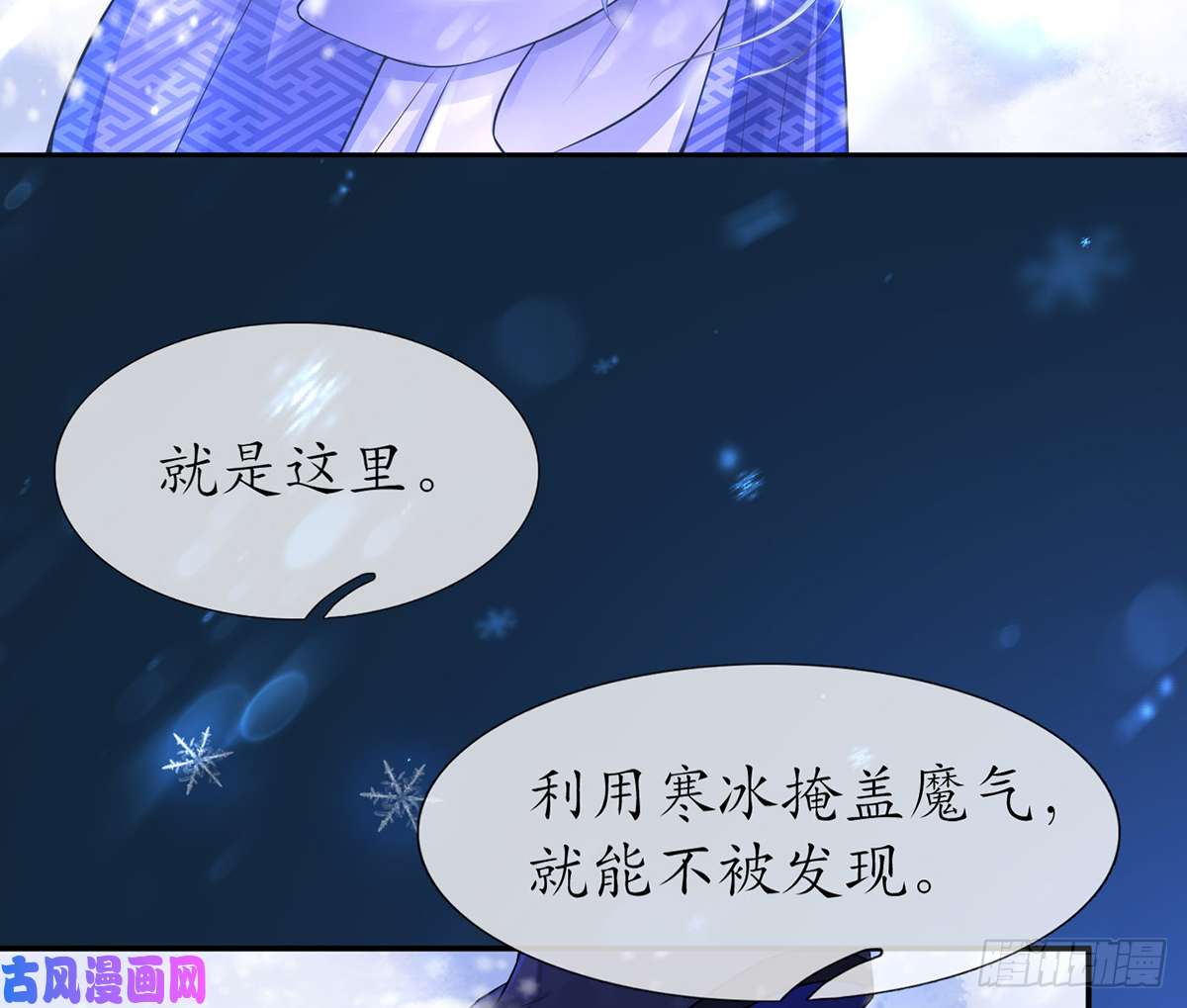 打死也不做师尊第2话 是你么，主角攻？