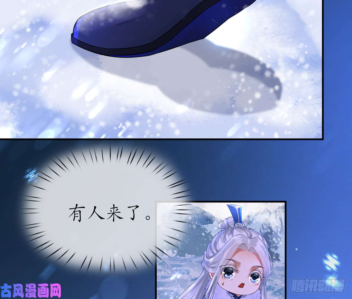 打死也不做师尊第2话 是你么，主角攻？