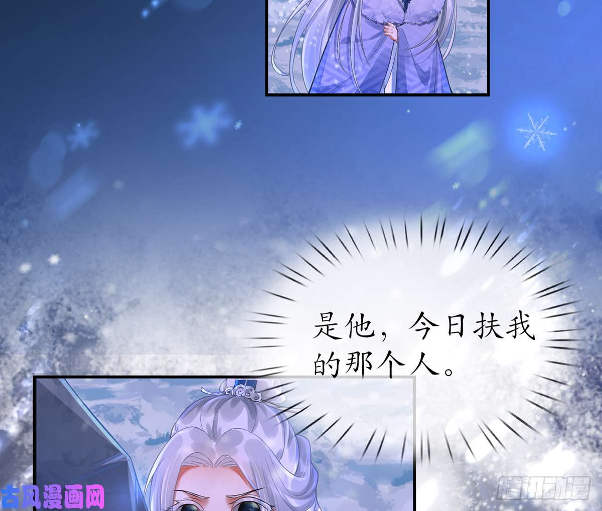 打死也不做师尊第2话 是你么，主角攻？