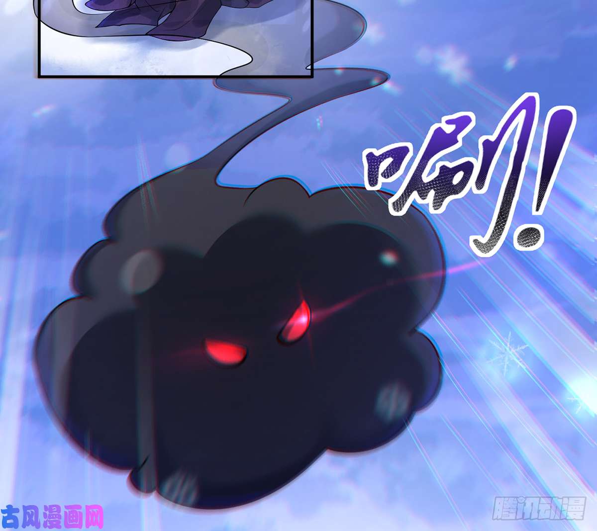 打死也不做师尊第2话 是你么，主角攻？