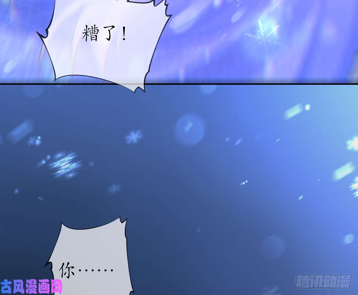 打死也不做师尊第2话 是你么，主角攻？