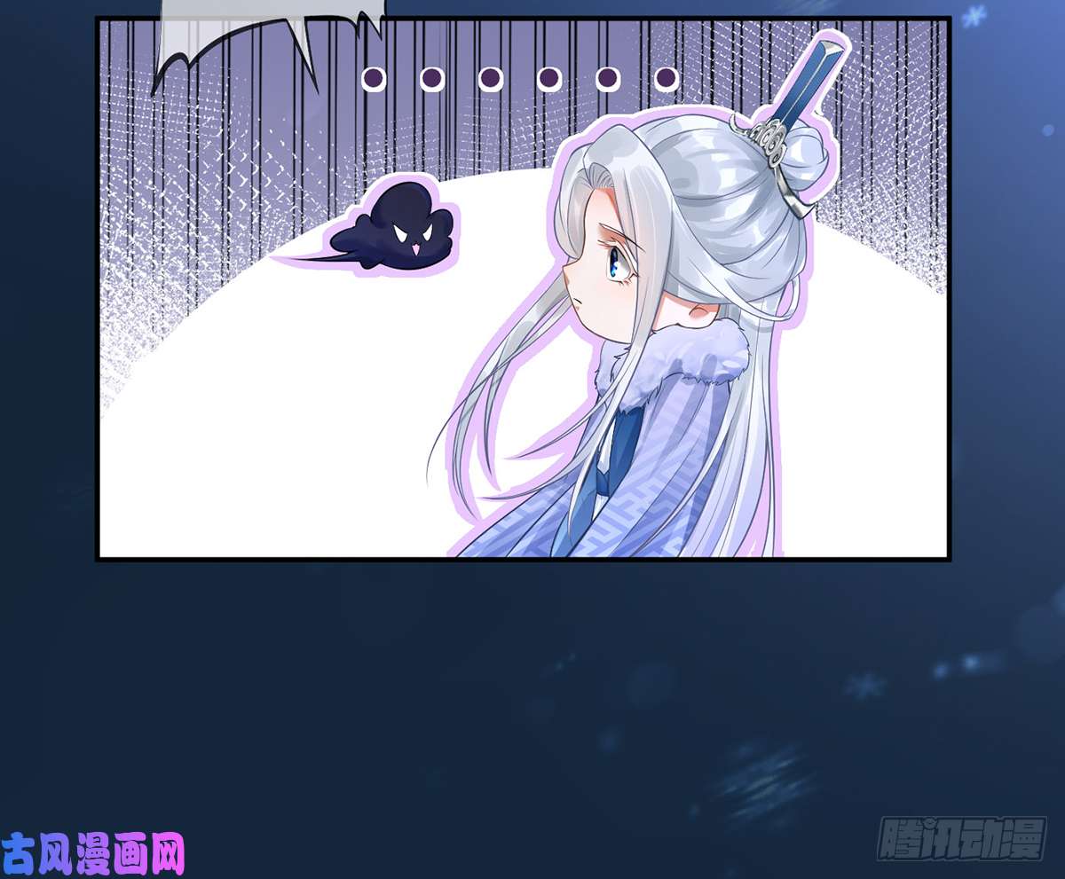 打死也不做师尊第2话 是你么，主角攻？