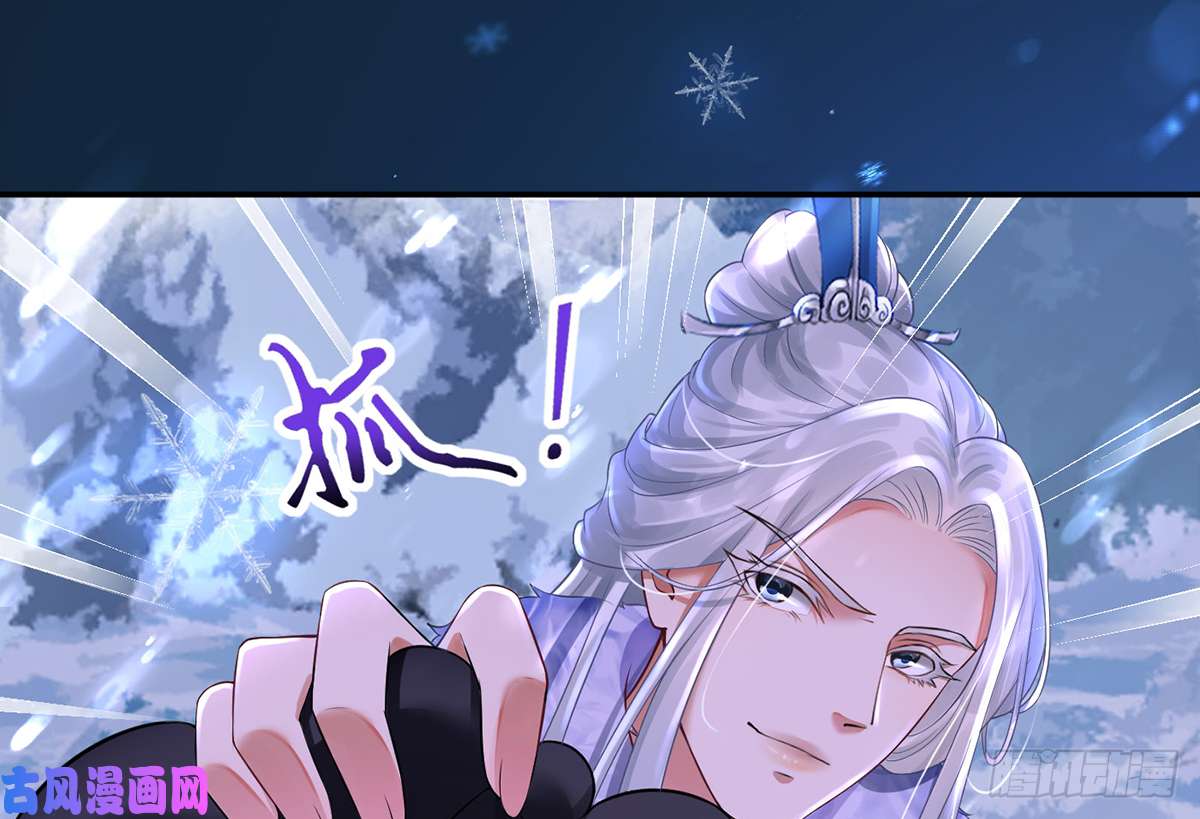 打死也不做师尊第2话 是你么，主角攻？