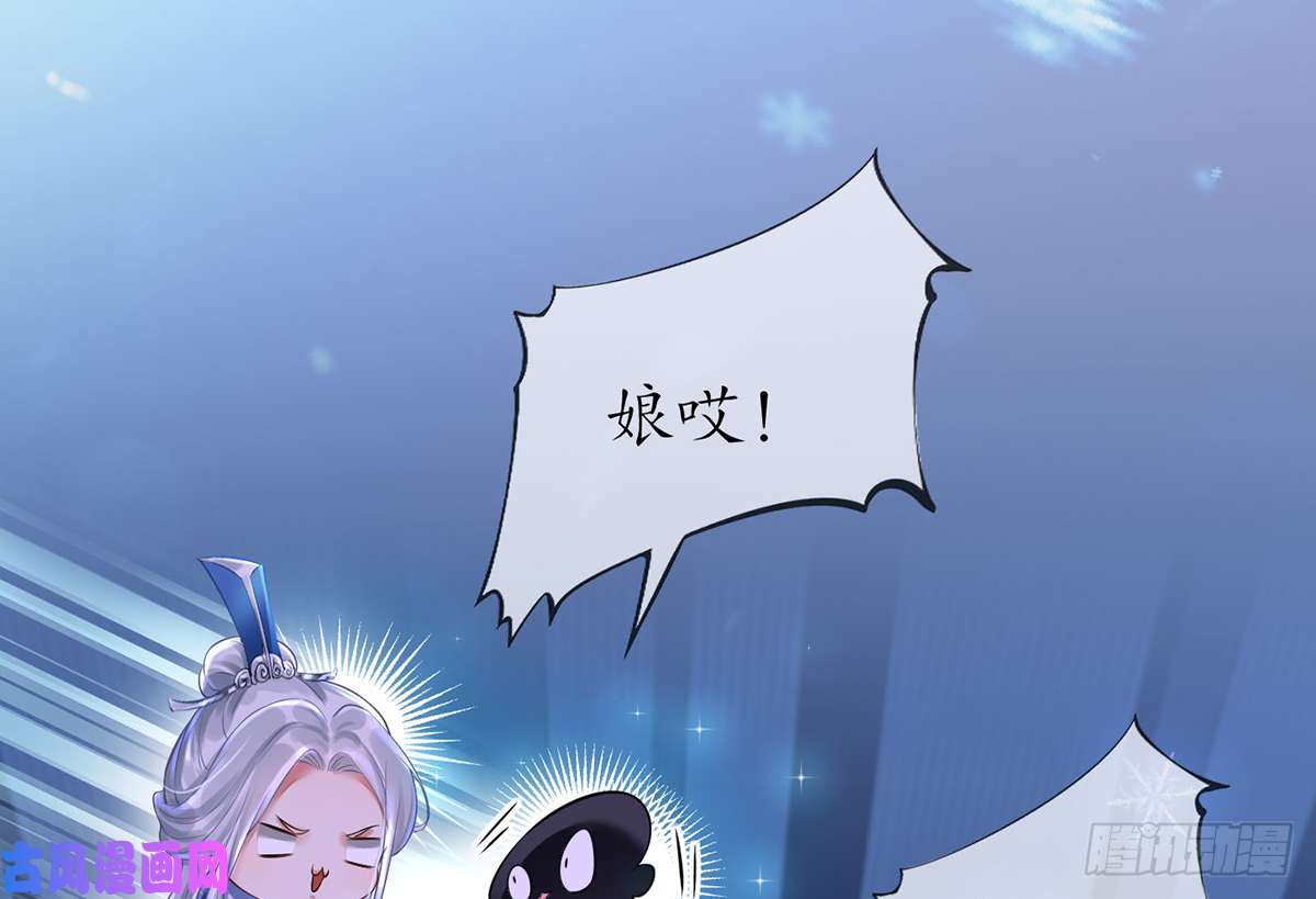 打死也不做师尊第2话 是你么，主角攻？