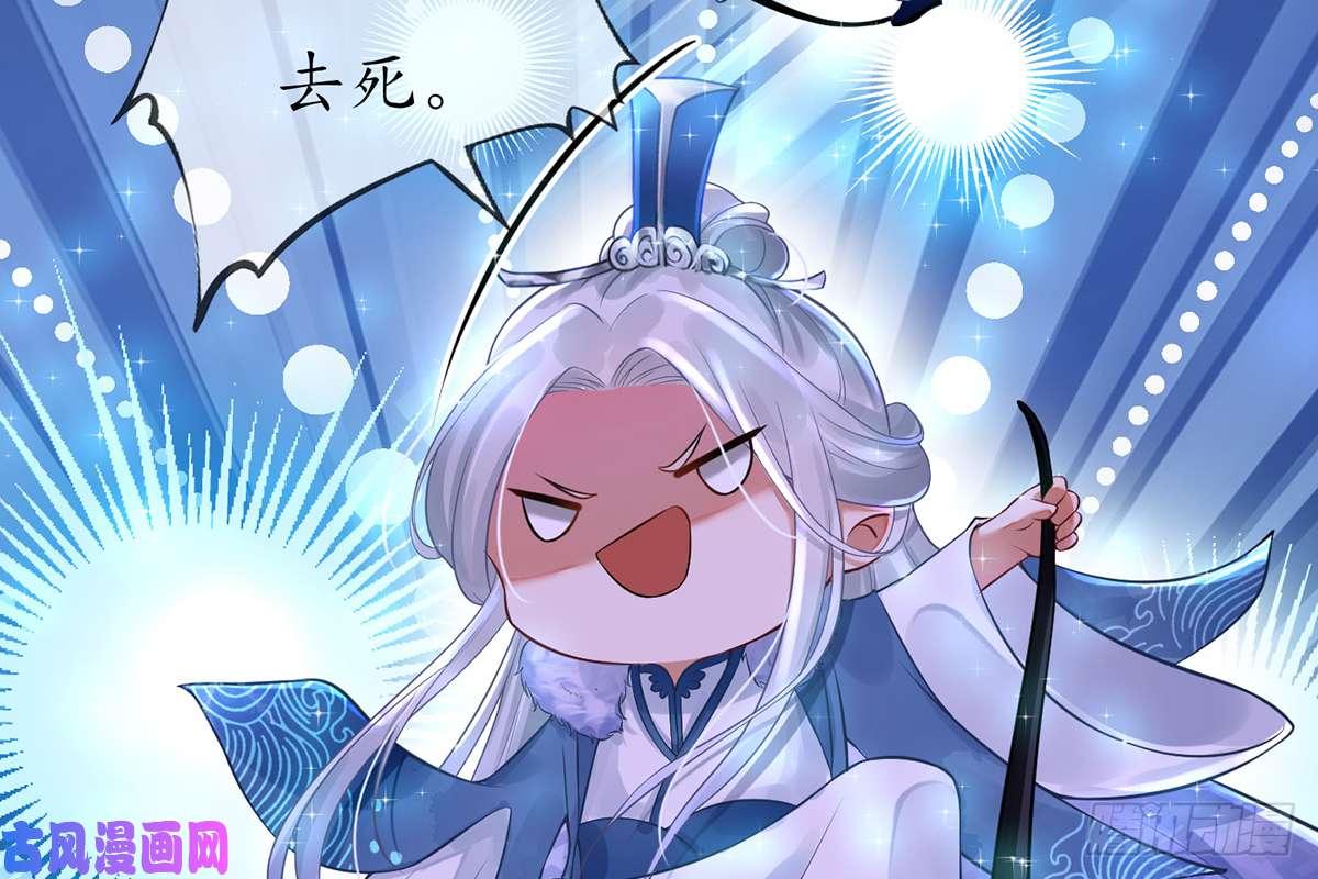 打死也不做师尊第2话 是你么，主角攻？