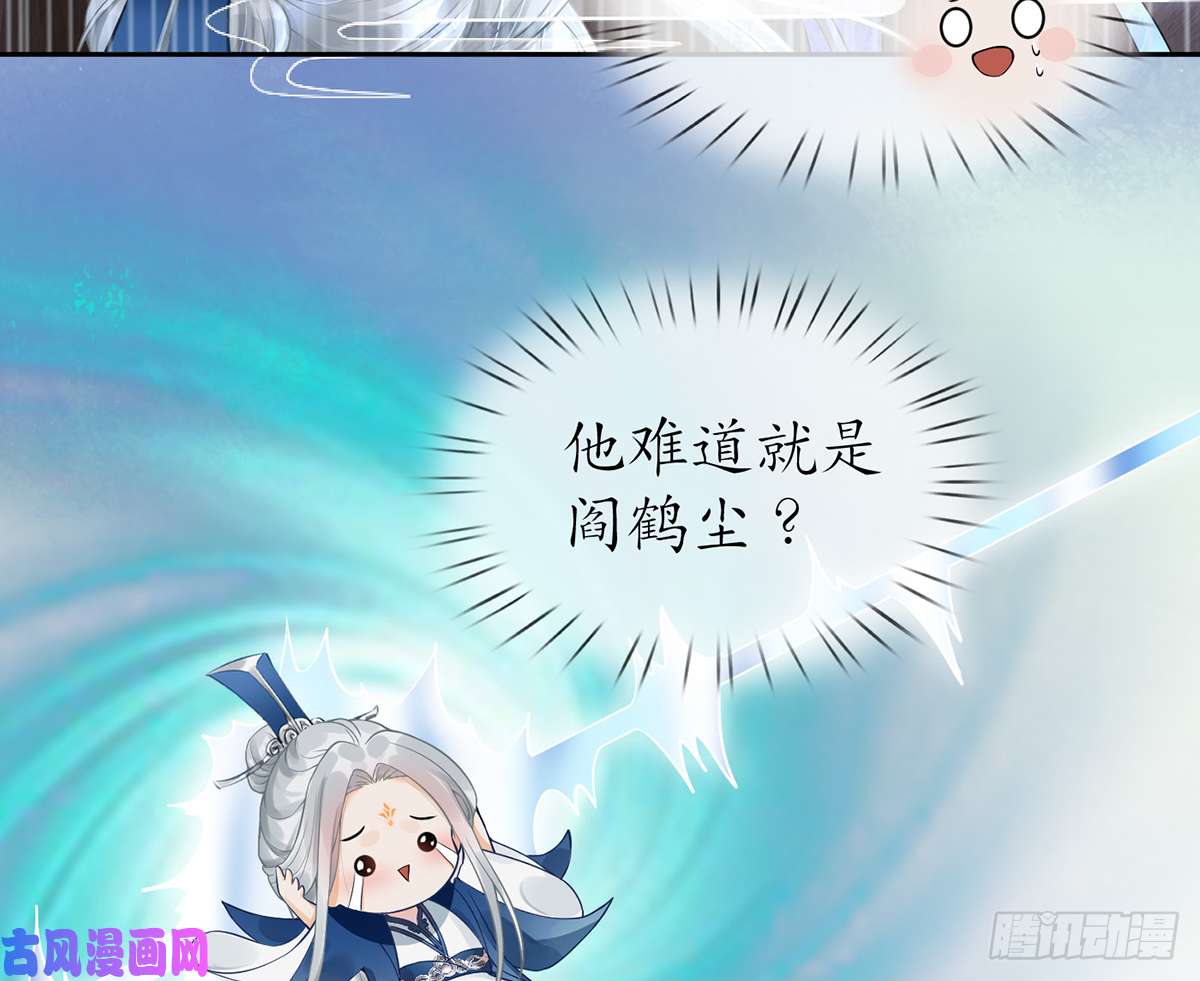 打死也不做师尊第2话 是你么，主角攻？