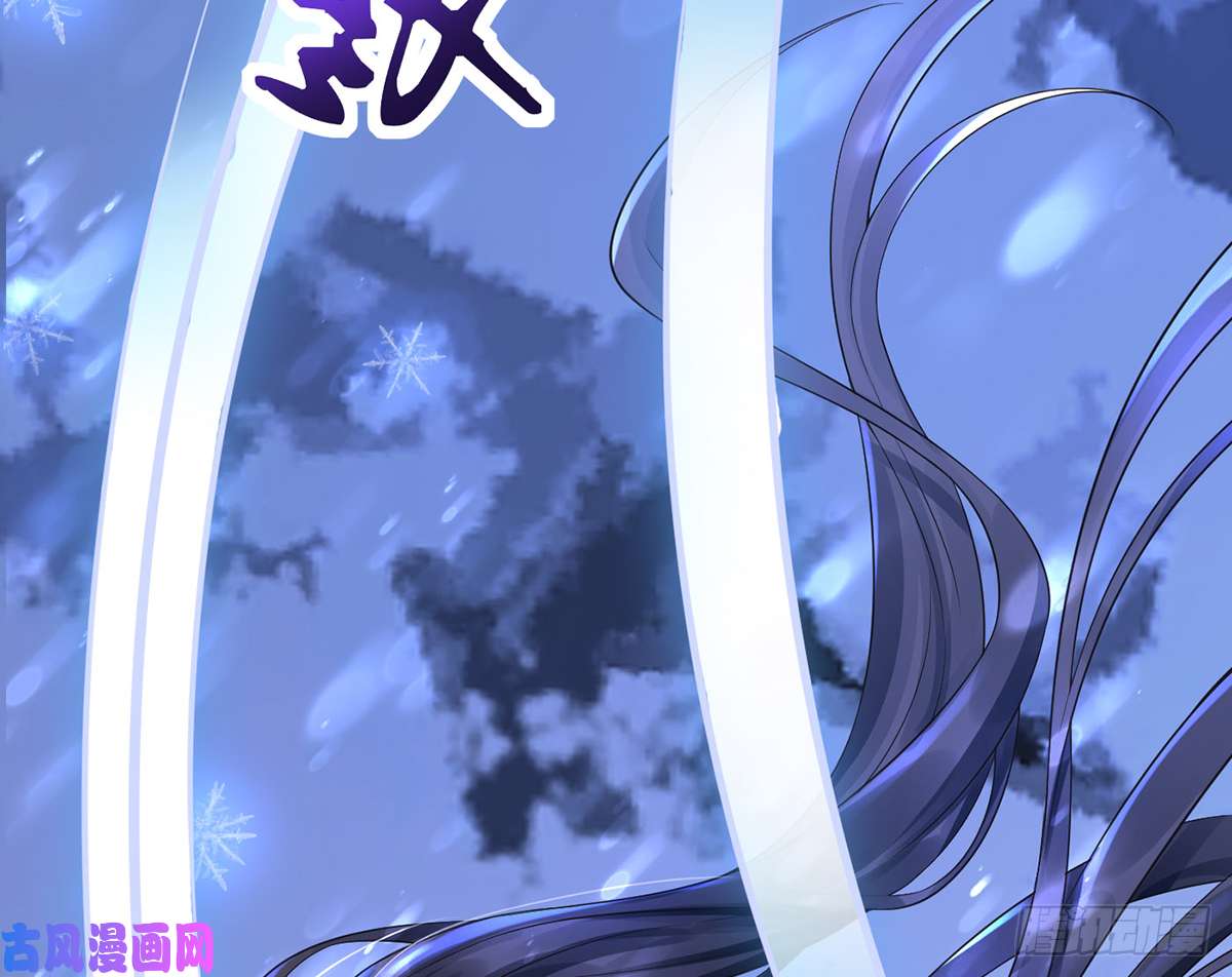 打死也不做师尊第2话 是你么，主角攻？
