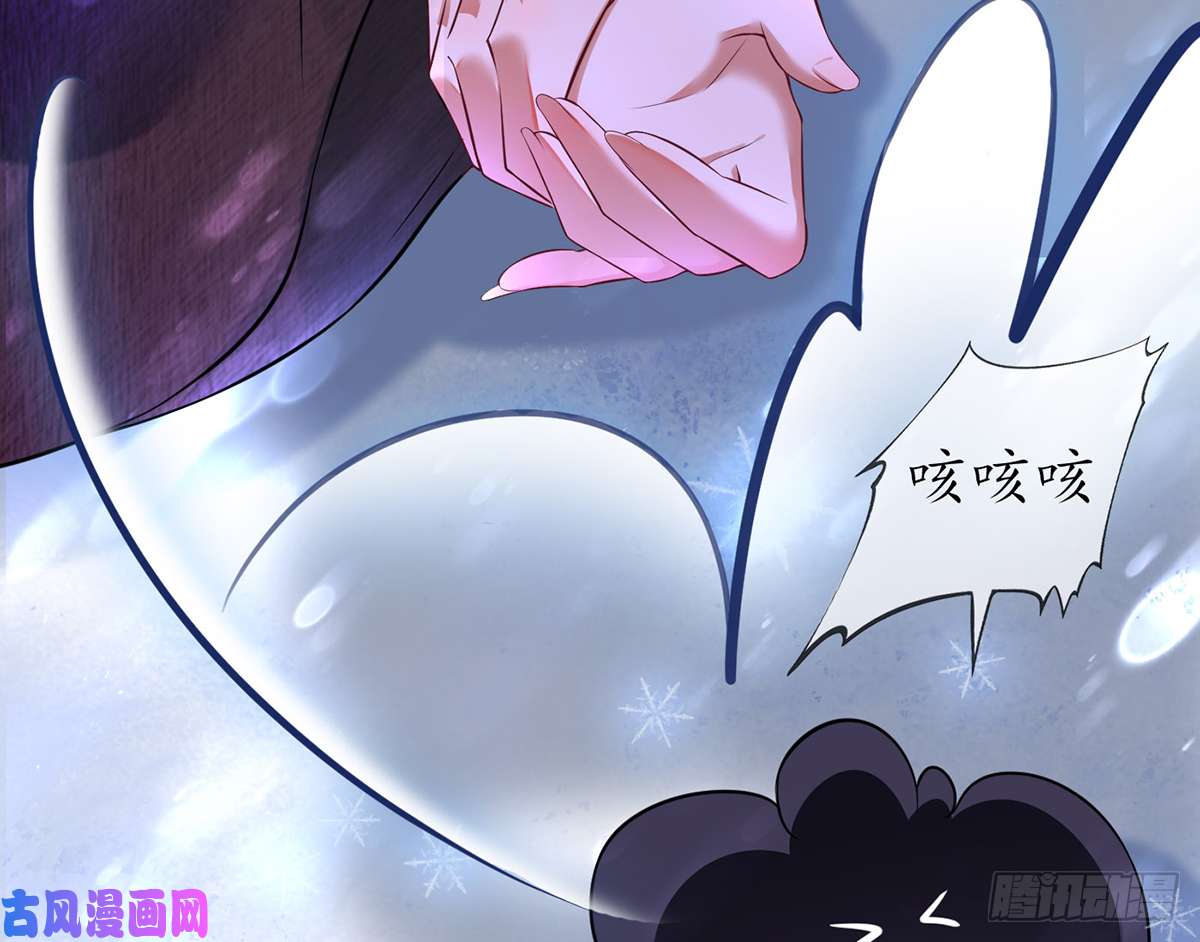 打死也不做师尊第2话 是你么，主角攻？