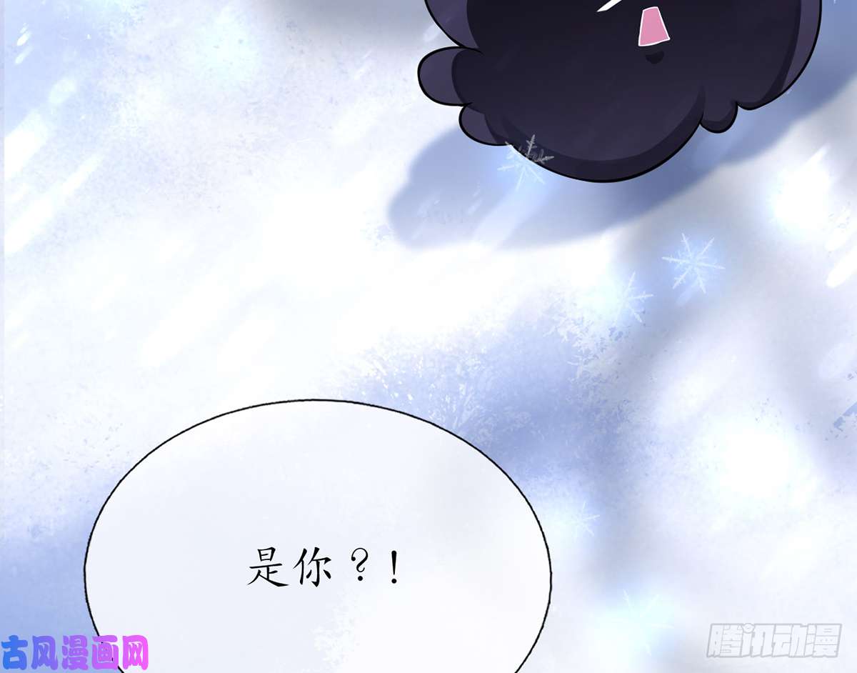 打死也不做师尊第2话 是你么，主角攻？