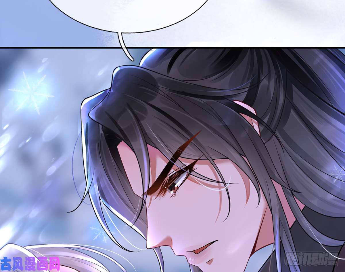 打死也不做师尊第2话 是你么，主角攻？