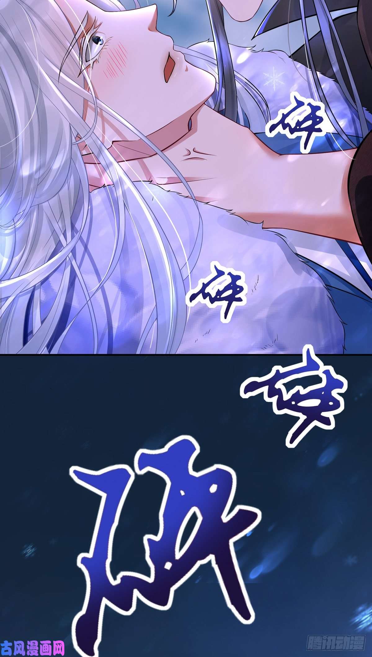 打死也不做师尊第2话 是你么，主角攻？