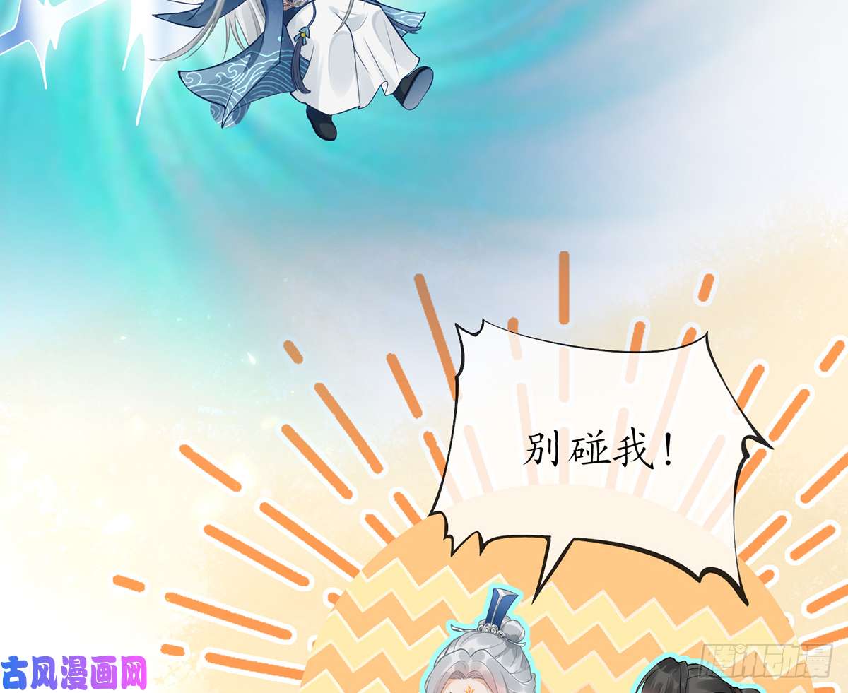 打死也不做师尊第2话 是你么，主角攻？