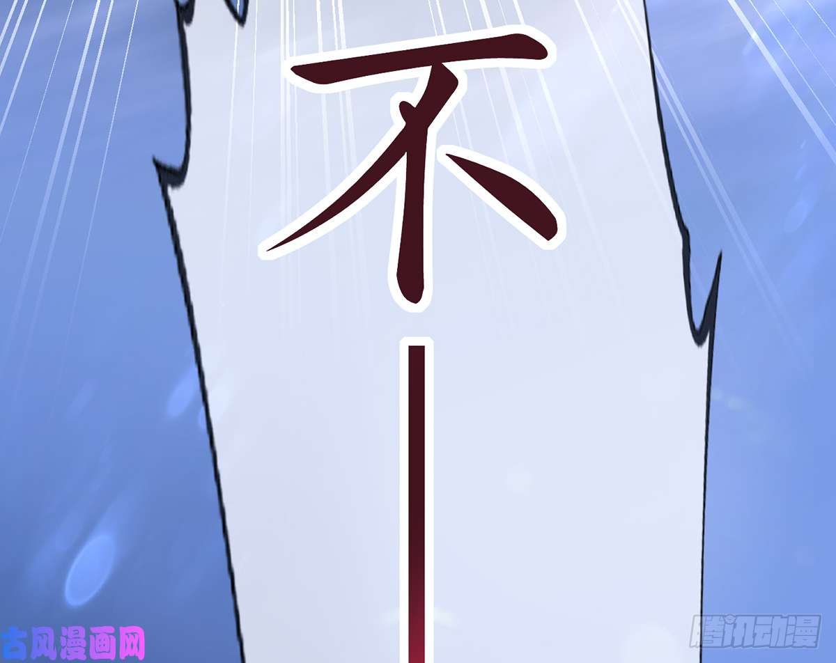 打死也不做师尊第2话 是你么，主角攻？