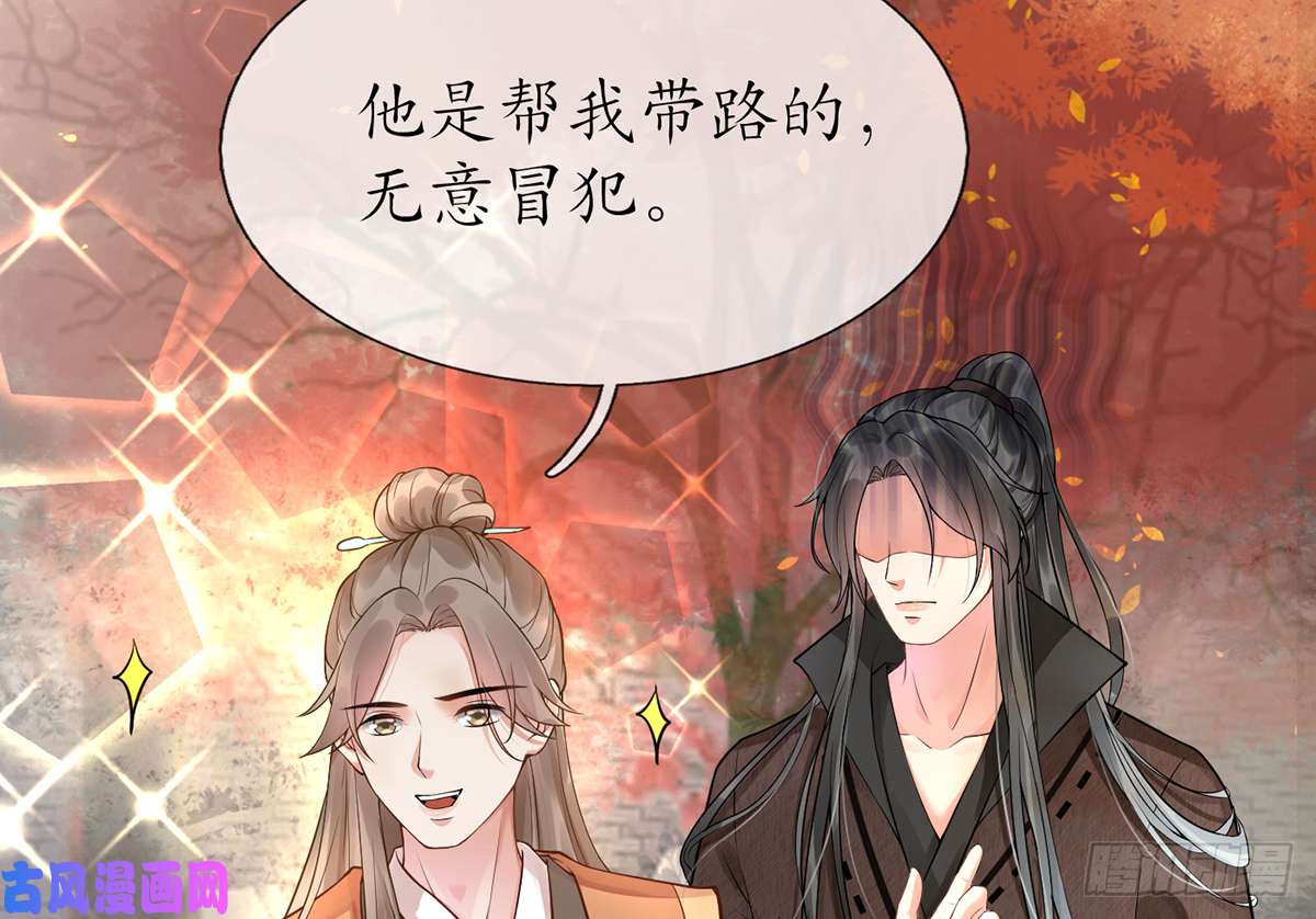 打死也不做师尊第2话 是你么，主角攻？