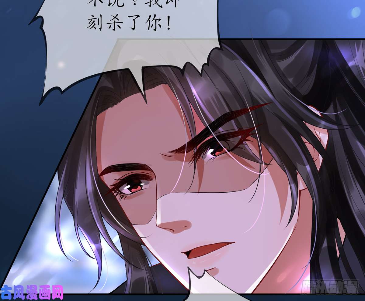 打死也不做师尊第3话 要保住节操啊
