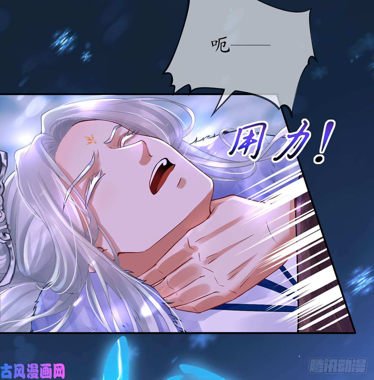 打死也不做师尊第3话 要保住节操啊
