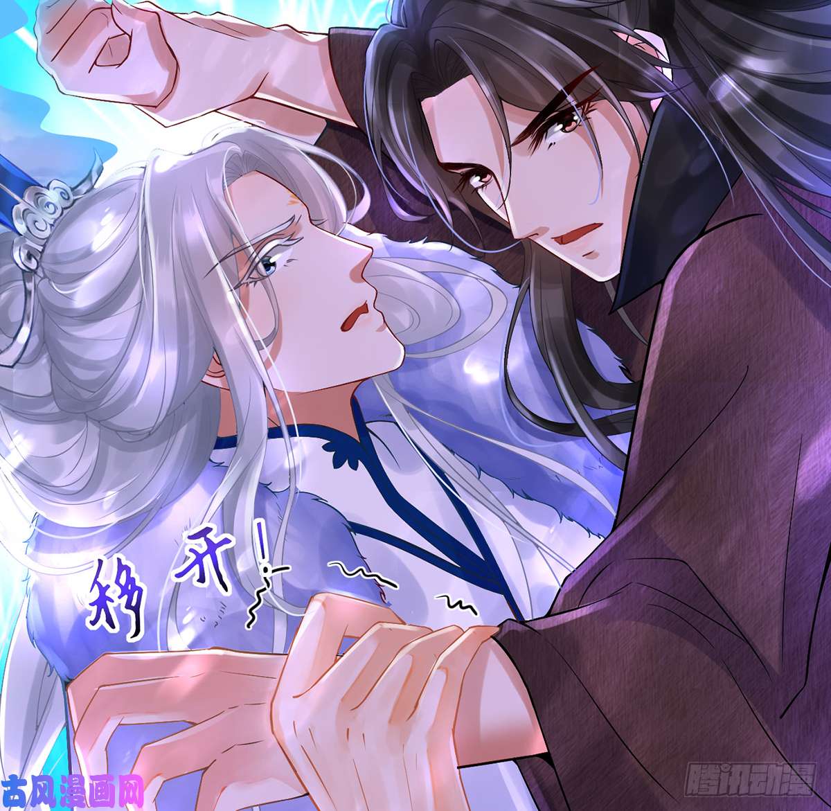 打死也不做师尊第3话 要保住节操啊