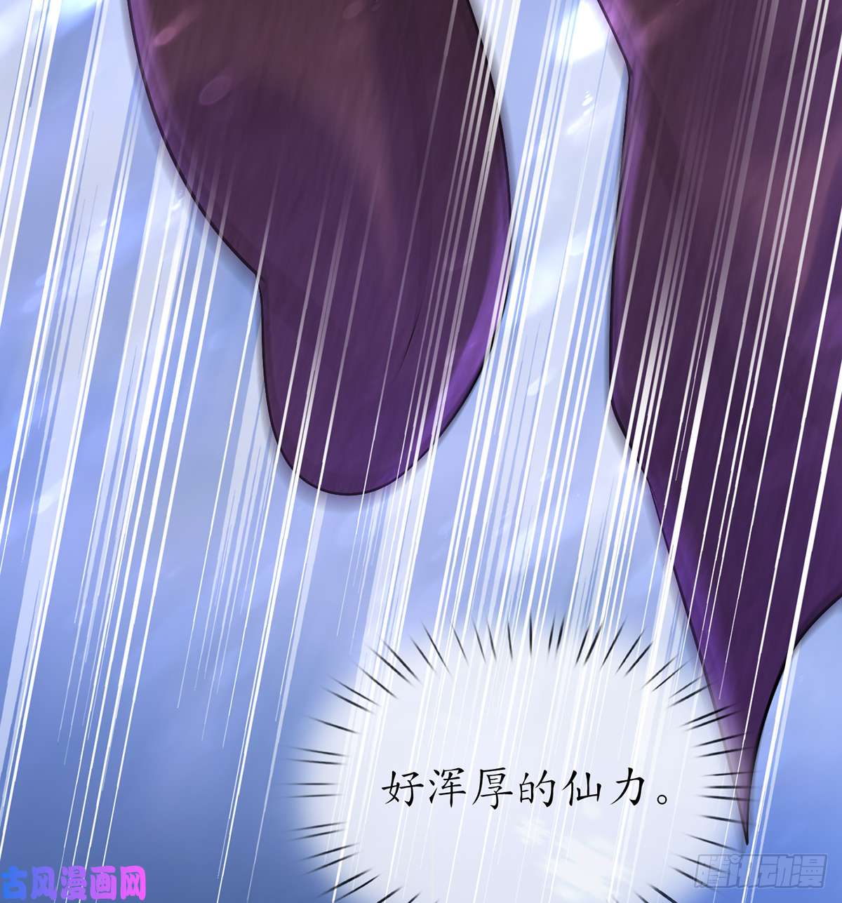 打死也不做师尊第3话 要保住节操啊