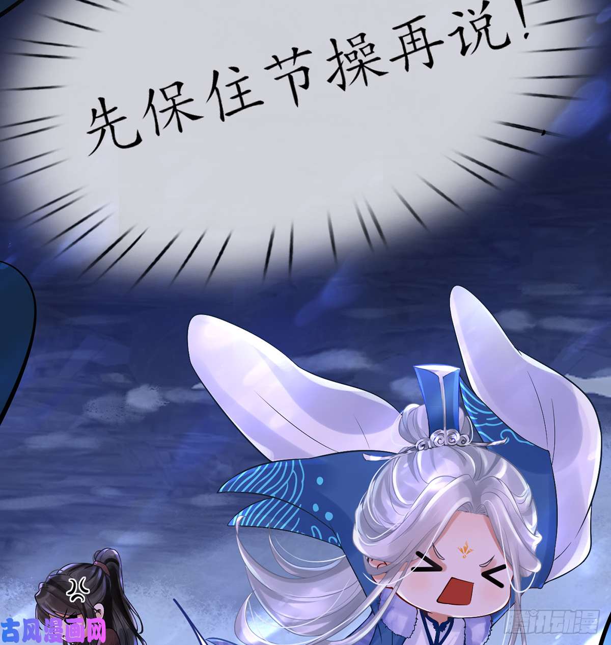打死也不做师尊第3话 要保住节操啊