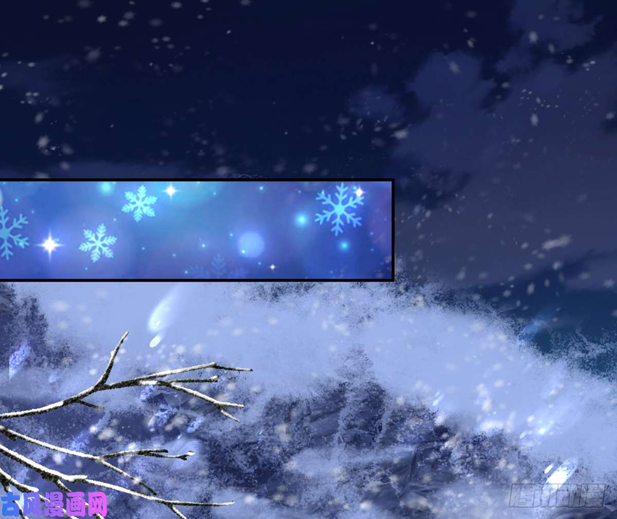 打死也不做师尊第3话 要保住节操啊
