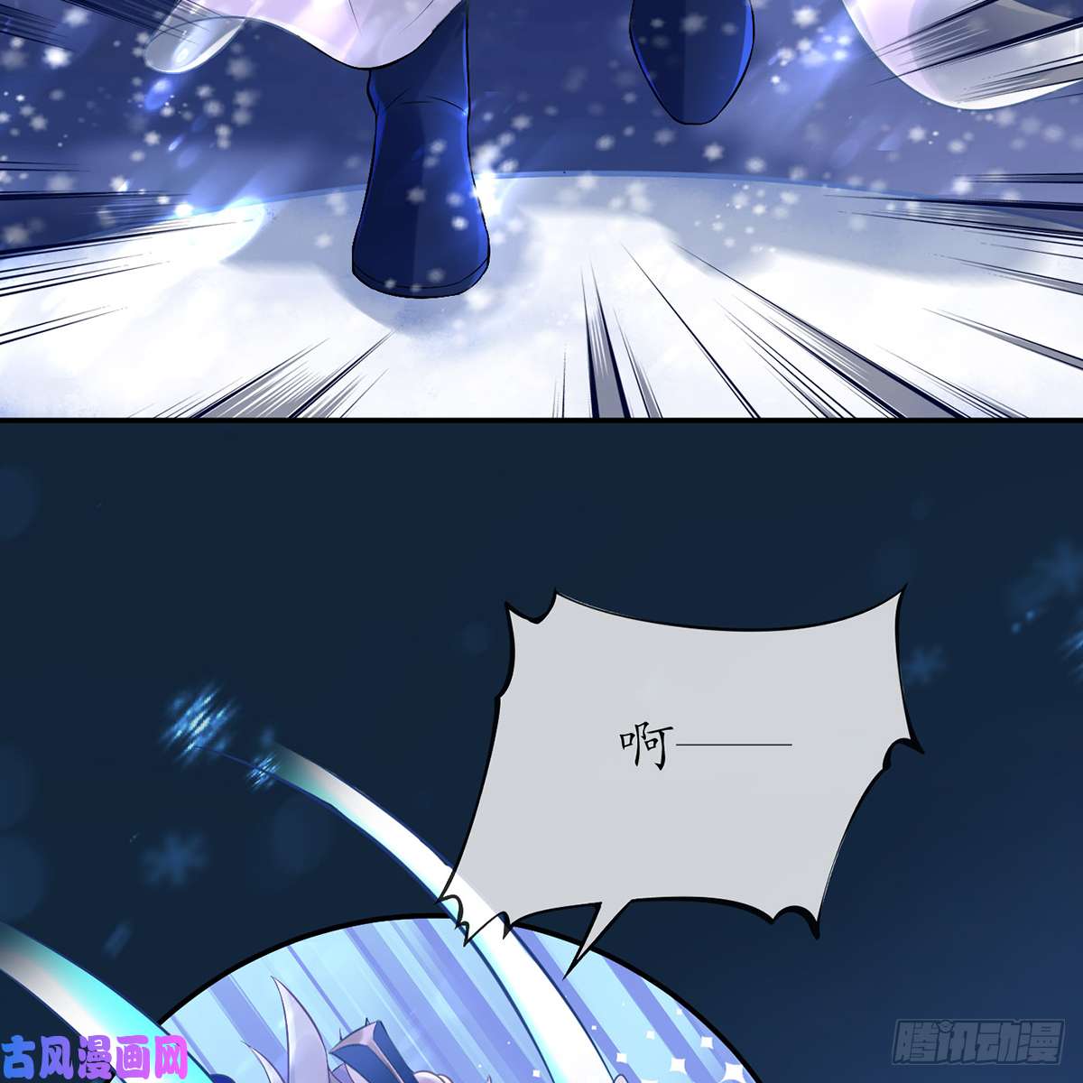 打死也不做师尊第3话 要保住节操啊