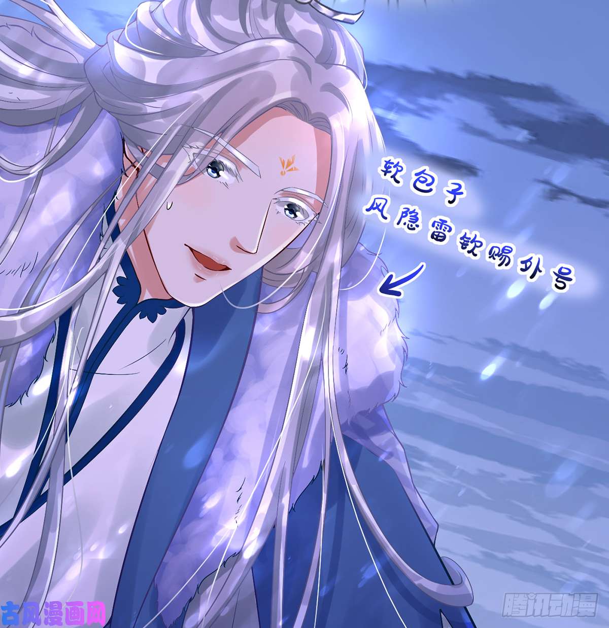 打死也不做师尊第3话 要保住节操啊