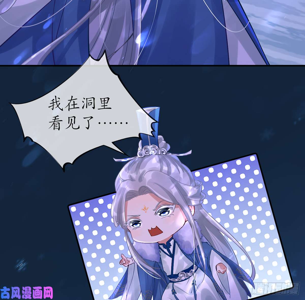 打死也不做师尊第3话 要保住节操啊