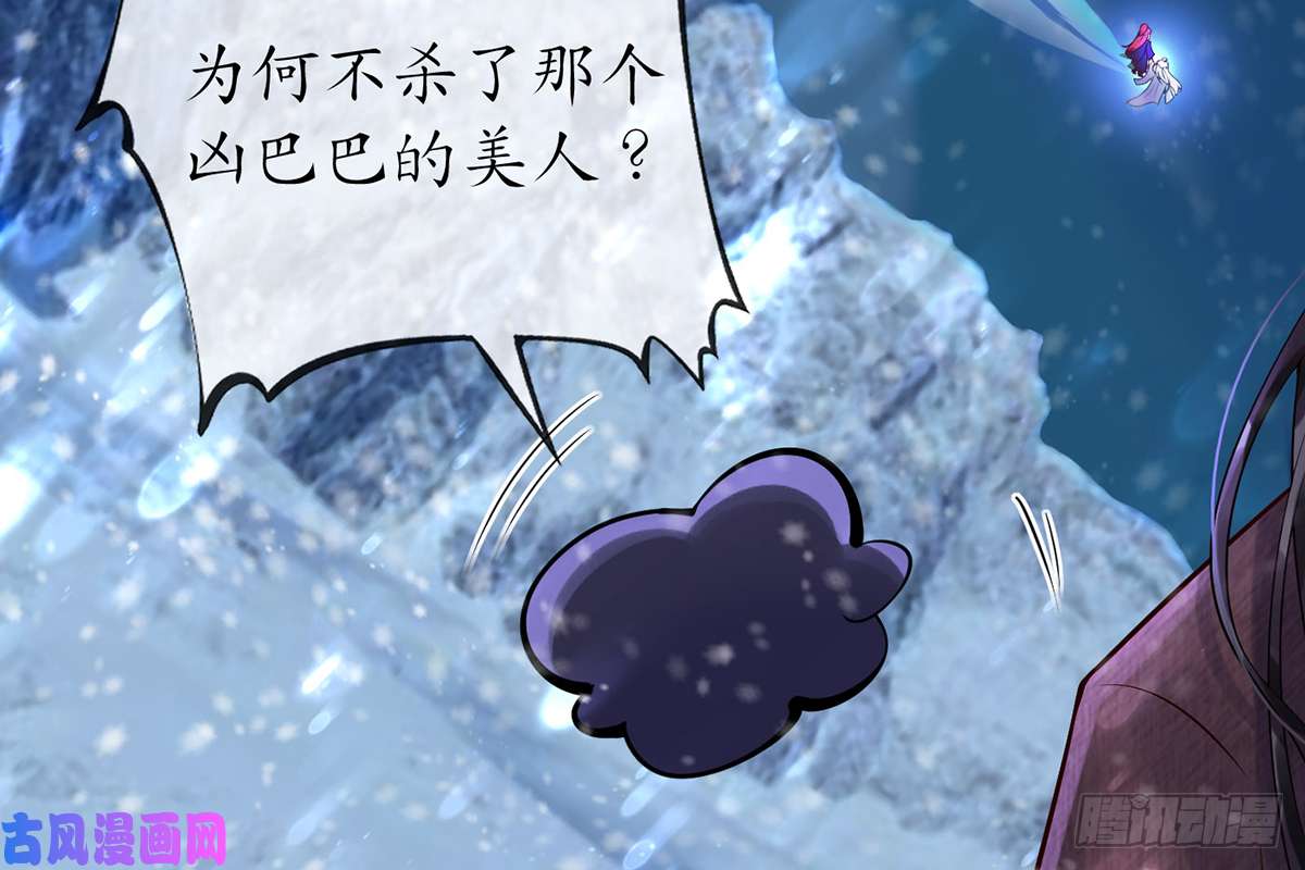 打死也不做师尊第3话 要保住节操啊