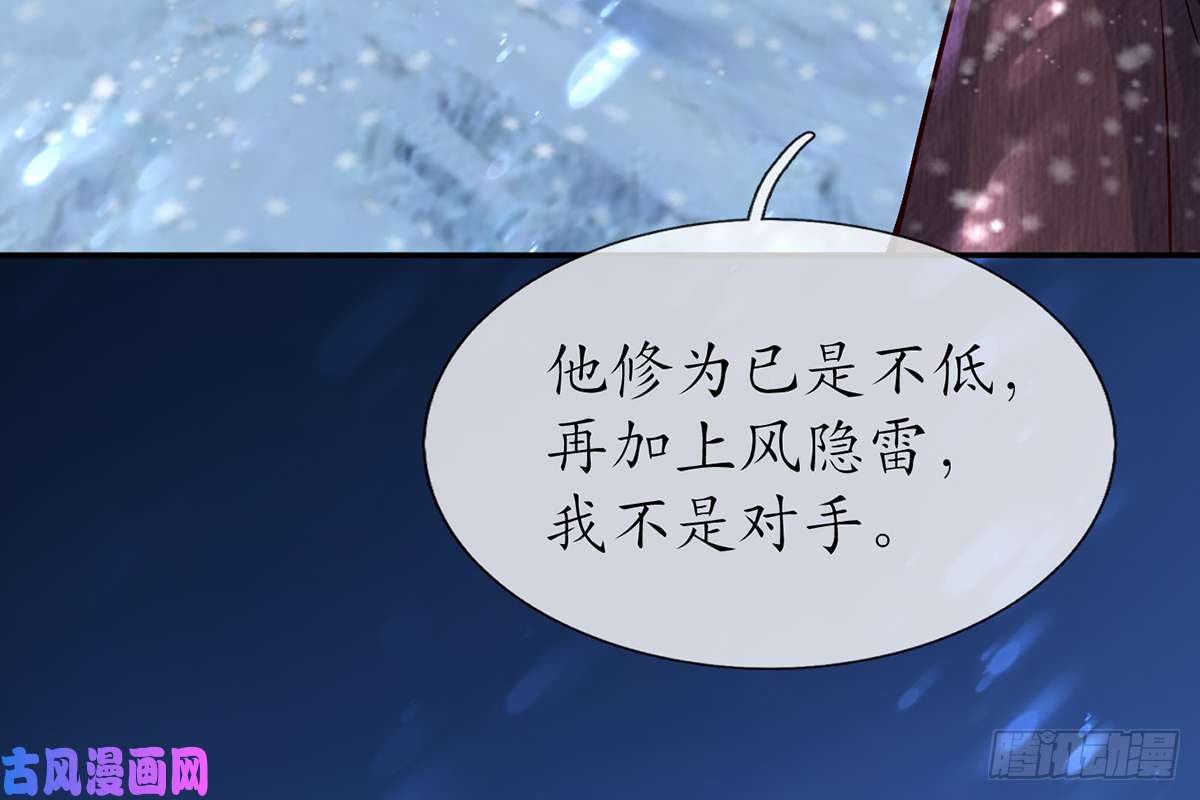 打死也不做师尊第3话 要保住节操啊