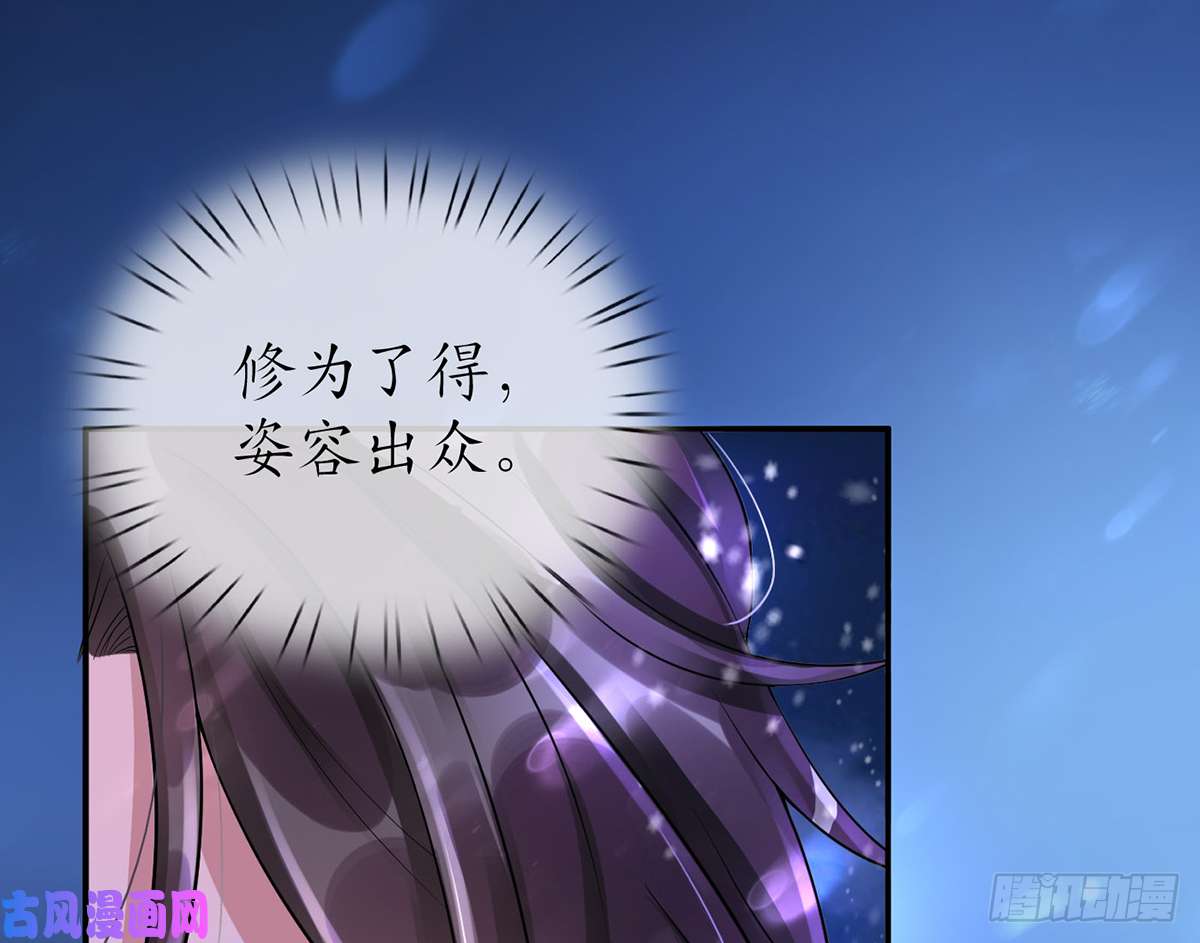 打死也不做师尊第3话 要保住节操啊