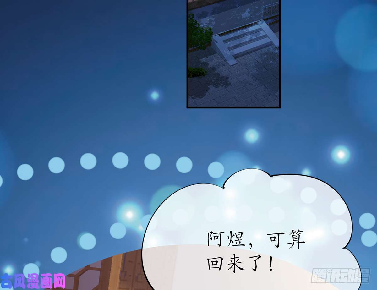 打死也不做师尊第3话 要保住节操啊