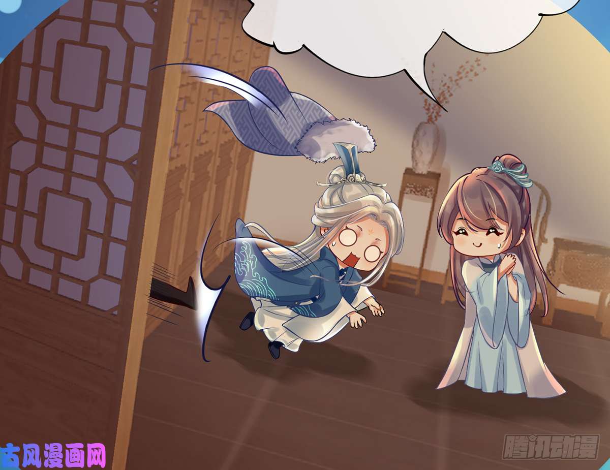 打死也不做师尊第3话 要保住节操啊