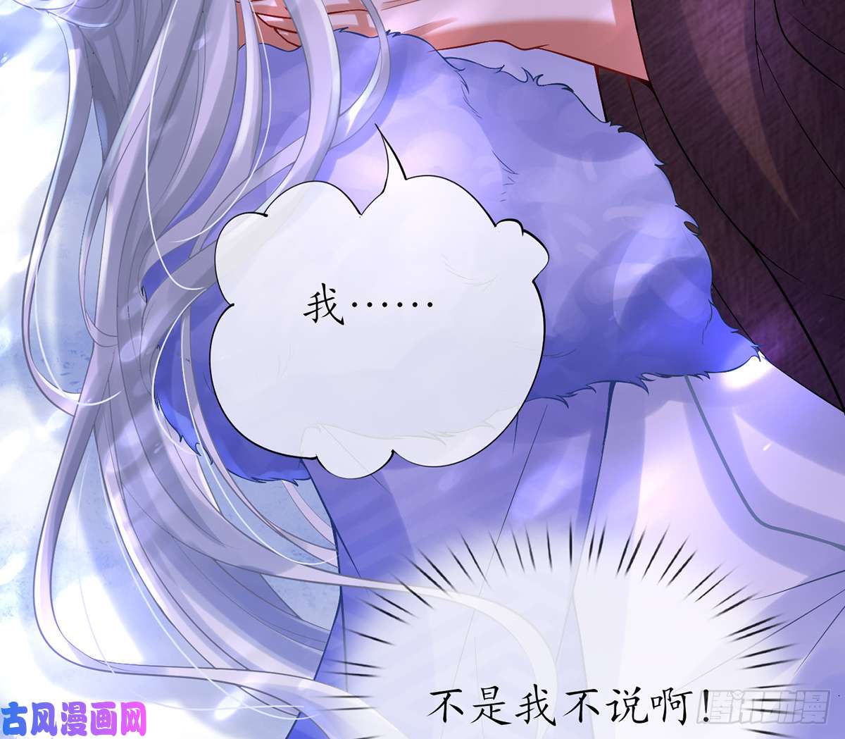 打死也不做师尊第3话 要保住节操啊